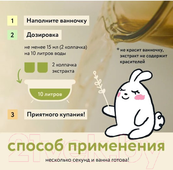 Изображение товара Средство для купания Lulu Экстракт с ромашкой и маслом мелиссы (300мл)