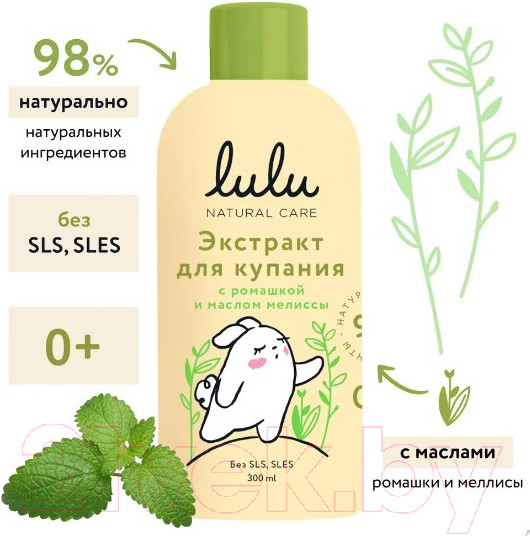 Изображение товара Средство для купания Lulu Экстракт с ромашкой и маслом мелиссы (300мл)