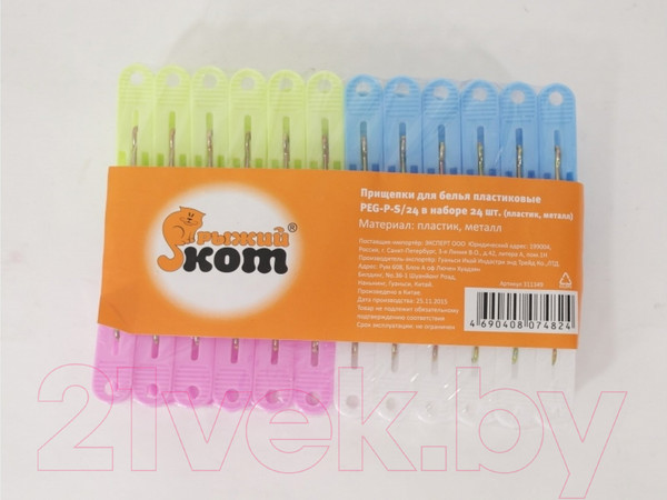 Изображение товара Прищепки Рыжий кот PEG-P-S/24 / 311373 (24шт)