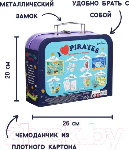 Изображение товара Набор для творчества Bumbaram Я люблю приключения / tr-115