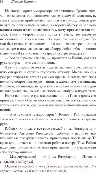 Изображение товара Книга Sindbad Мост в небеса (Камминс Дж.)