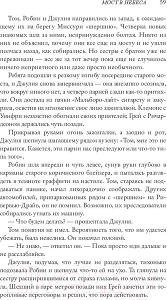 Изображение товара Книга Sindbad Мост в небеса (Камминс Дж.)