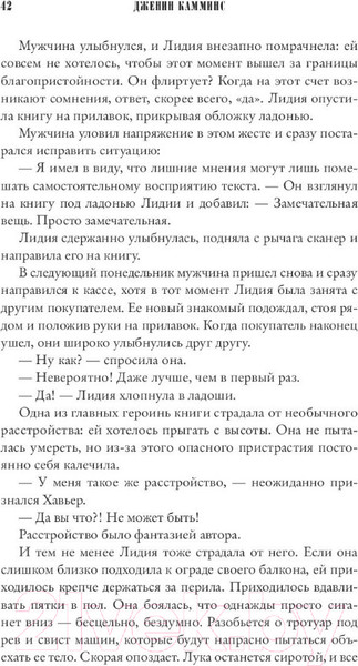 Изображение товара Книга Sindbad Американская грязь (Камминс Дж.)