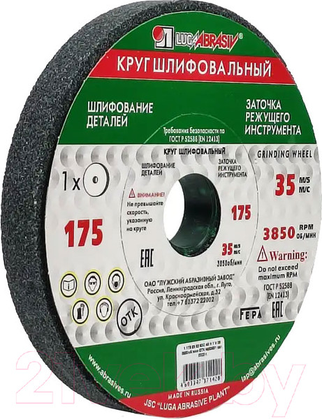 Изображение товара Точильный круг LugaAbrasiv A00013981