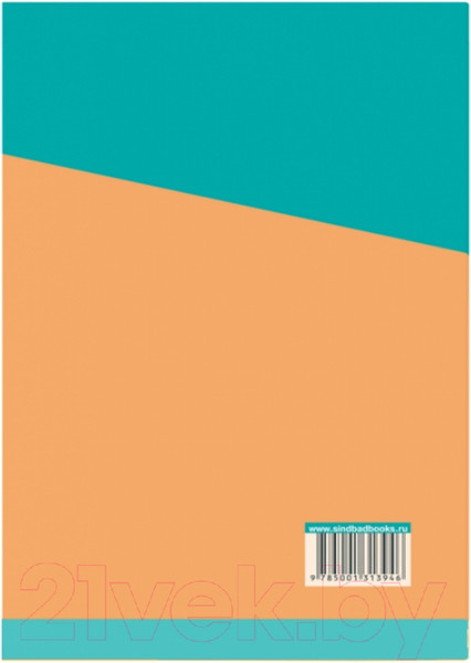 Изображение товара Книга Sindbad Снежинка (Нилон Л.)