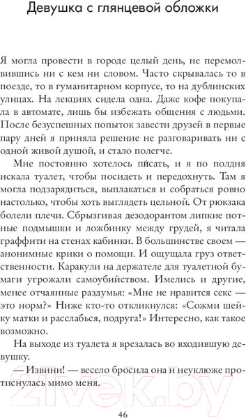 Изображение товара Книга Sindbad Снежинка (Нилон Л.)