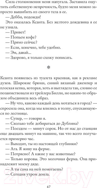 Изображение товара Книга Sindbad Снежинка (Нилон Л.)