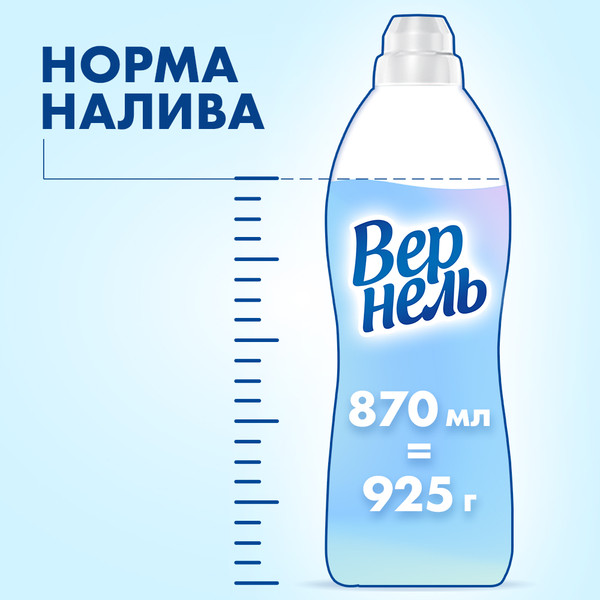 Изображение товара Кондиционер для белья Вернель Ароматерапия Чарующая Ваниль Концентрированный (870мл)