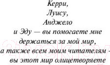 Изображение товара Книга АСТ С чистого листа (Нивен Д.)