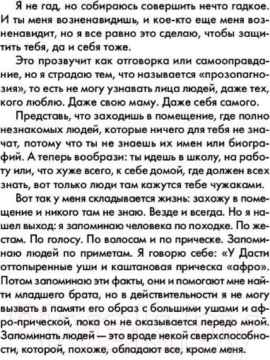 Изображение товара Книга АСТ С чистого листа (Нивен Д.)