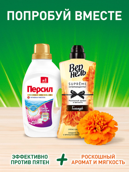 Изображение товара Гель для стирки Персил Premium Gel Color  (2.34л)