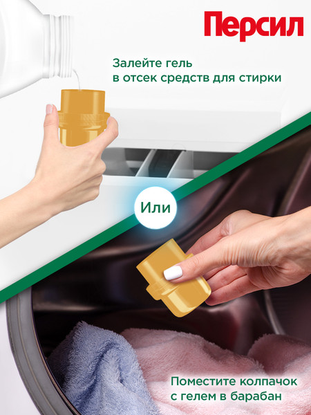 Изображение товара Гель для стирки Персил Premium Gel Color  (2.34л)