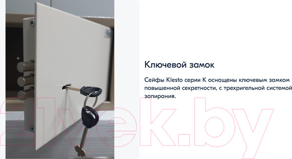 Изображение товара Мебельный сейф Klesto 17K