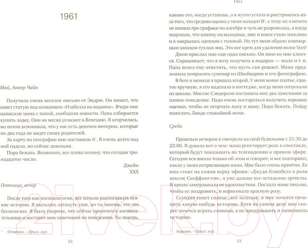 Изображение товара Книга Sindbad Дневник обезьянки (Биркин Д.)