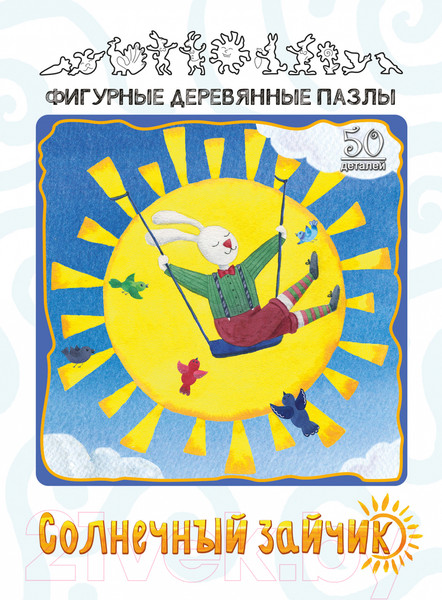Изображение товара Пазл Нескучные игры Солнечный зайчик / 8538
