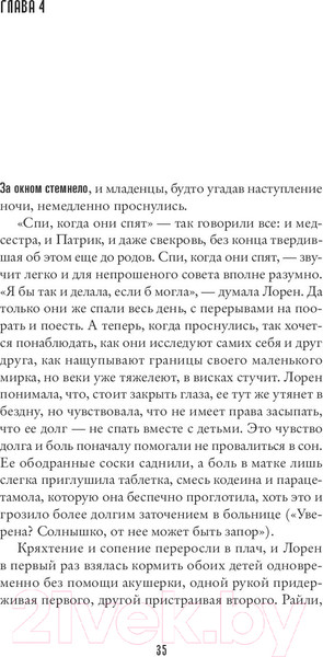 Изображение товара Книга Sindbad Милые детки (Голдинг М.)