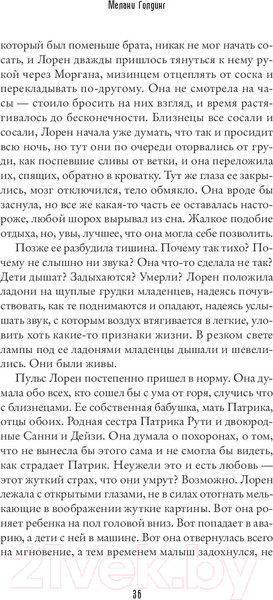 Изображение товара Книга Sindbad Милые детки (Голдинг М.)