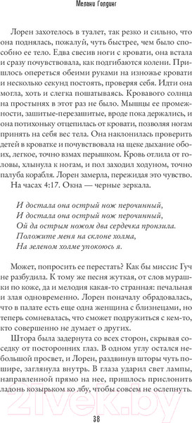 Изображение товара Книга Sindbad Милые детки (Голдинг М.)