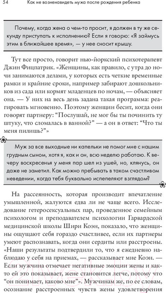 Изображение товара Нехудожественная книга Sindbad Как не возненавидеть мужа после рождения ребенка (Данн Д.)