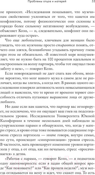 Изображение товара Нехудожественная книга Sindbad Как не возненавидеть мужа после рождения ребенка (Данн Д.)