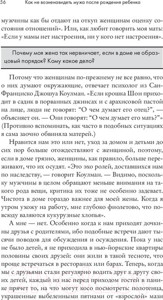 Изображение товара Нехудожественная книга Sindbad Как не возненавидеть мужа после рождения ребенка (Данн Д.)