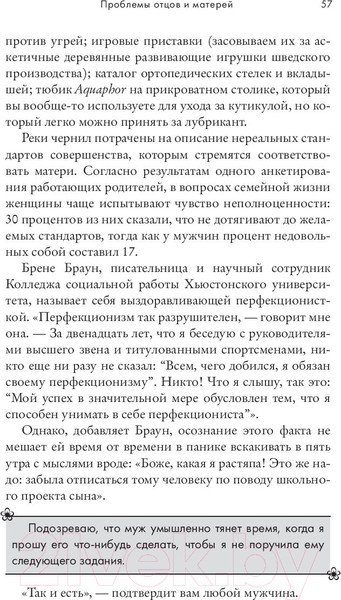 Изображение товара Нехудожественная книга Sindbad Как не возненавидеть мужа после рождения ребенка (Данн Д.)