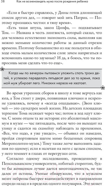 Изображение товара Нехудожественная книга Sindbad Как не возненавидеть мужа после рождения ребенка (Данн Д.)
