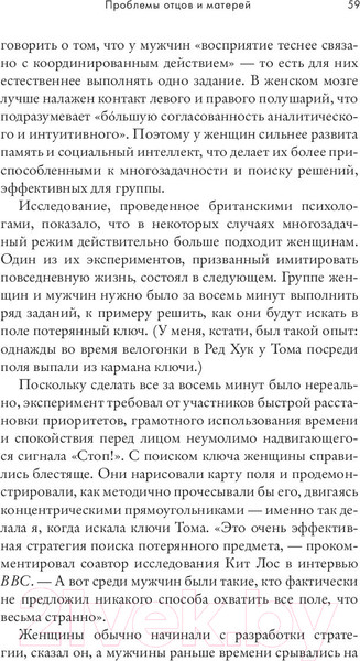 Изображение товара Нехудожественная книга Sindbad Как не возненавидеть мужа после рождения ребенка (Данн Д.)
