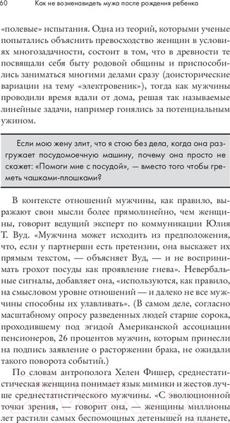Изображение товара Нехудожественная книга Sindbad Как не возненавидеть мужа после рождения ребенка (Данн Д.)