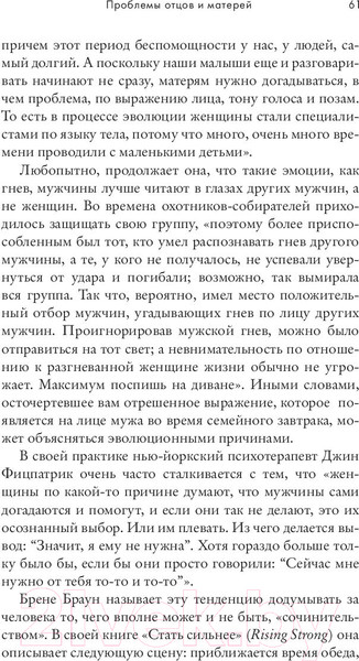 Изображение товара Нехудожественная книга Sindbad Как не возненавидеть мужа после рождения ребенка (Данн Д.)
