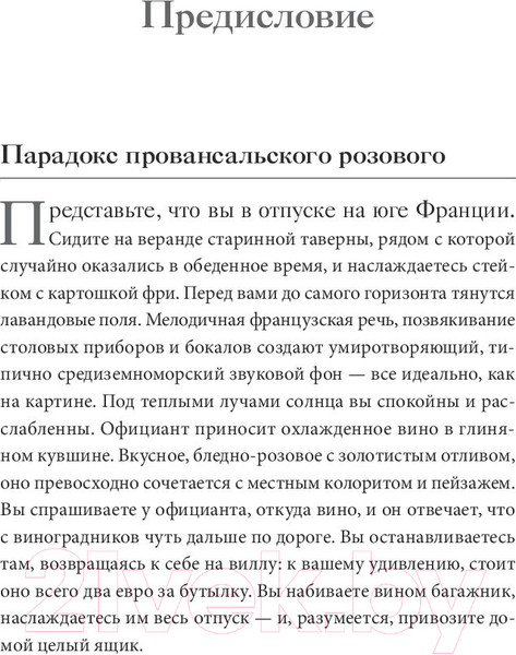 Изображение товара Книга Sindbad Как работают наши чувства (Рассел Д.)