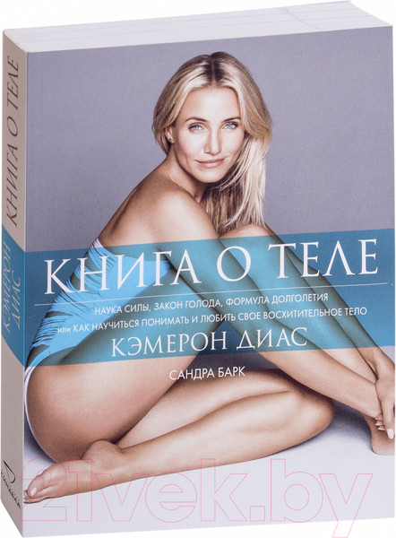 Изображение товара Книга Sindbad Книга о теле (Диас К., Барк С.)