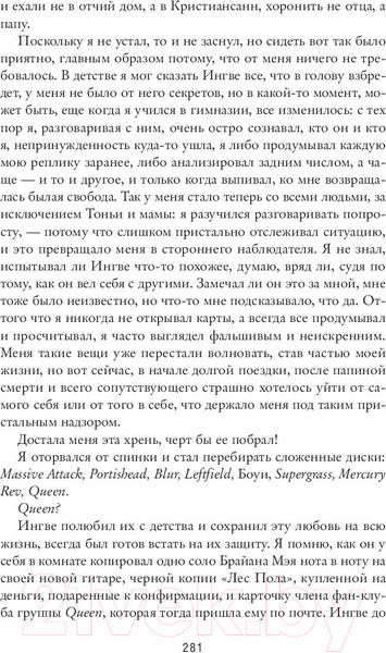 Изображение товара Книга Sindbad Моя борьба. Книга первая. Прощание (Кнаусгор К.У.)