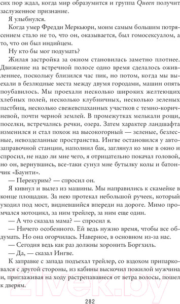Изображение товара Книга Sindbad Моя борьба. Книга первая. Прощание (Кнаусгор К.У.)