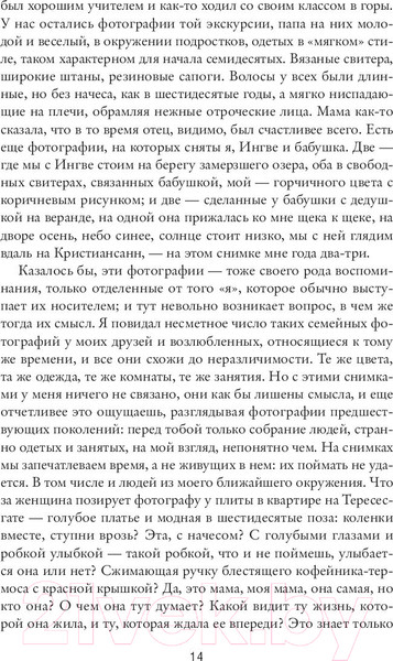 Изображение товара Книга Sindbad Моя борьба. Книга третья. Детство (Кнаусгор К.У.)