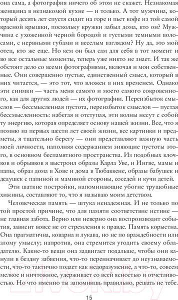 Изображение товара Книга Sindbad Моя борьба. Книга третья. Детство (Кнаусгор К.У.)