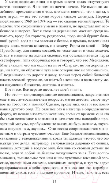Изображение товара Книга Sindbad Моя борьба. Книга третья. Детство (Кнаусгор К.У.)