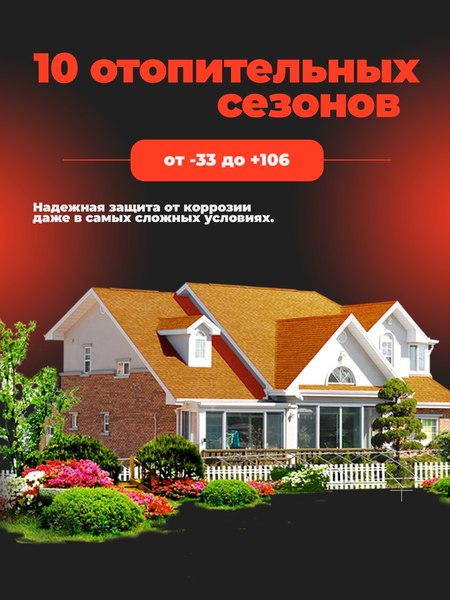 Изображение товара Теплоноситель для систем отопления Monotherm -30 (10кг)