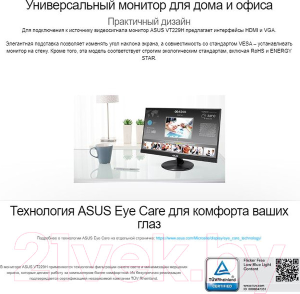 Изображение товара Монитор Asus VT229H