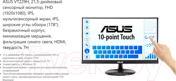 Изображение товара Монитор Asus VT229H