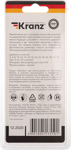 Изображение товара Сверло Kranz KR-12-6603