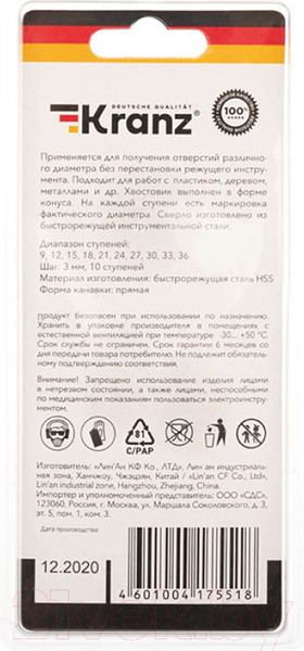 Изображение товара Сверло Kranz KR-12-6604