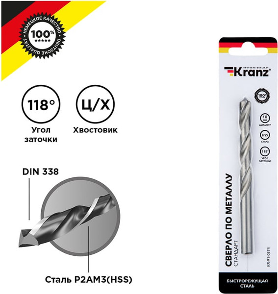 Изображение товара Сверло Kranz KR-91-0574