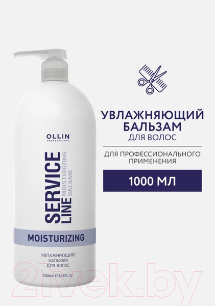 Изображение товара Бальзам для волос Ollin Professional Service Line Увлажняющий (1л)
