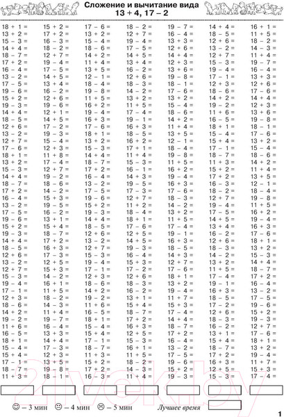 Изображение товара Учебное пособие АСТ 3000 примеров по математике. 2 класс. Счет в пределах 100 (Узорова О., Нефедова Е.)
