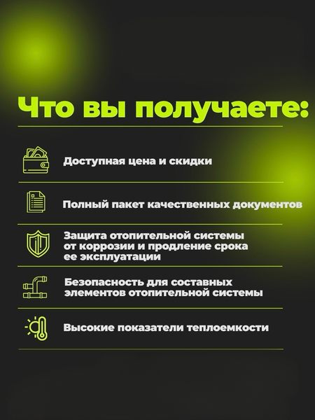 Изображение товара Теплоноситель для систем отопления PROTHERM -60 (20кг)