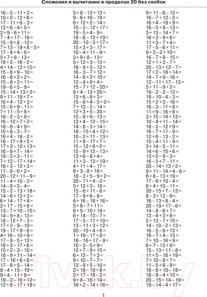Изображение товара Учебное пособие АСТ 3000 примеров по математике. 2 класс. Цепочки примеров (Узорова О., Нефедова Е.)