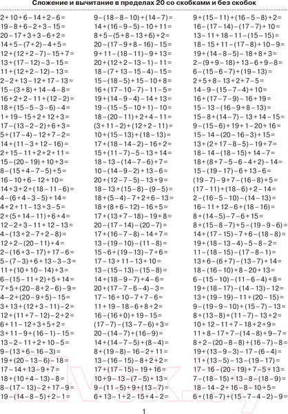 Изображение товара Учебное пособие АСТ 3000 примеров по математике. 3 класс. Цепочки примеров (Узорова О., Нефедова Е.)