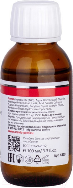 Изображение товара Пилинг для лица Aravia Anti-Age Renew Biopeel Для всех типов кожи (100мл)