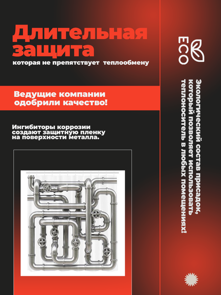 Изображение товара Теплоноситель для систем отопления Monotherm -60 (10кг)